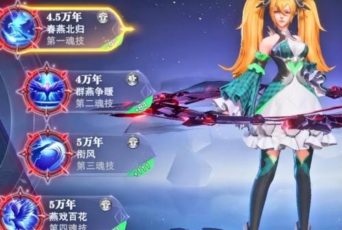 邪月阵容搭配推荐平民(斗罗大陆魂师对决邪月阵容搭配攻略)插图11