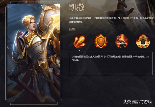 战争怒吼阵容搭配推荐图(战争怒吼帝国两大英雄技巧介绍)插图2