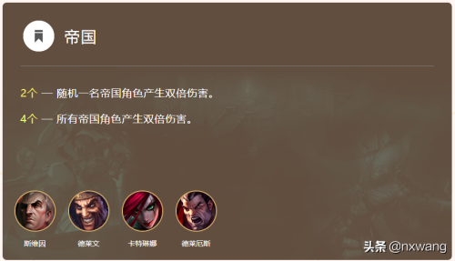 联盟帝国阵容搭配推荐最新(云顶之弈帝国阵容搭配攻略)插图