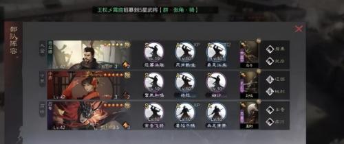 率土之滨5星阵容推荐搭配(率土之滨武将搭配攻略)插图3