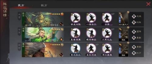 率土之滨5星阵容推荐搭配(率土之滨武将搭配攻略)插图4