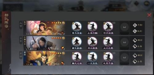 率土之滨5星阵容推荐搭配(率土之滨武将搭配攻略)插图5