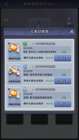 口袋奇兵阵容搭配推荐(口袋奇兵打战争之源攻略)插图1