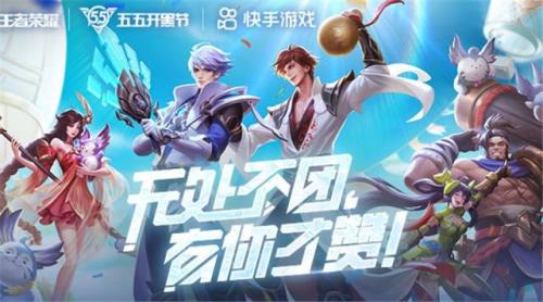 王者荣耀雨天阵容搭配推荐(王者荣耀阵容体系搭配篇)插图