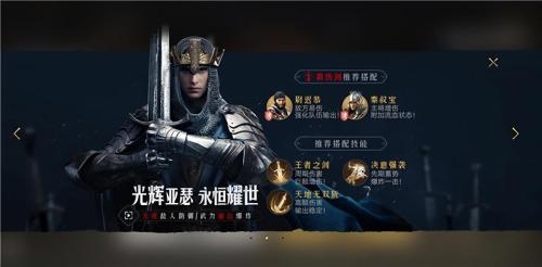 重返帝国各种阵容搭配推荐(重返帝国如何组建阵容最有效)插图