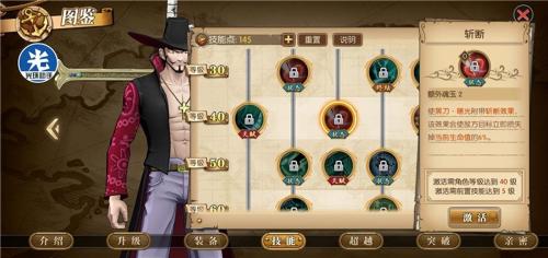 燃烧意志船长阵容搭配推荐(航海王燃烧意志新手攻略)插图