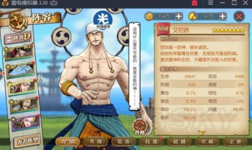 燃烧意志恶魔阵容搭配推荐(航海王燃烧意志最新阵容推荐)插图1