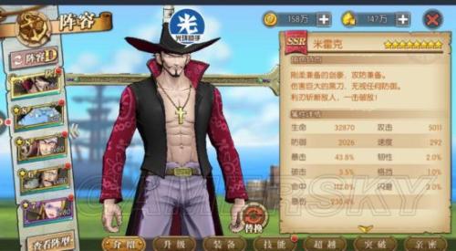 燃烧意志恶魔阵容搭配推荐(航海王燃烧意志最新阵容推荐)插图