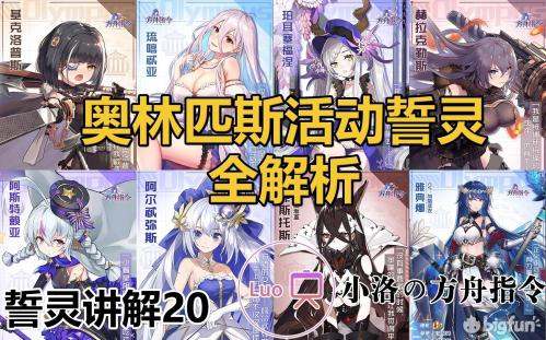 誓灵橙色阵容推荐搭配(奥林匹斯8个新誓灵技能天赋及阵容搭配解析)插图