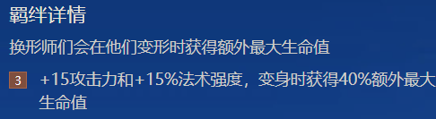 时空裂痕龙女阵容推荐搭配(金铲铲时空裂痕上分必备攻略)插图