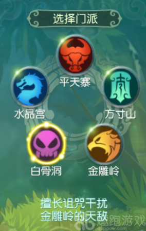 梦幻仙语阵容搭配推荐(梦幻仙语五大门派技能特点解析)插图