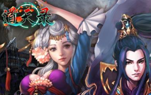 好玩的游戏搭配阵容推荐(天道录最强阵容搭配阵容推荐新手攻略)插图3