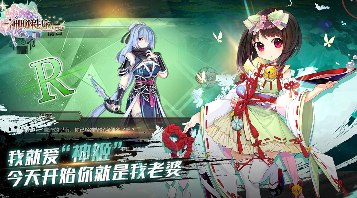 幻域神姬阵容搭配推荐(幻域神姬最强阵容搭配)插图1