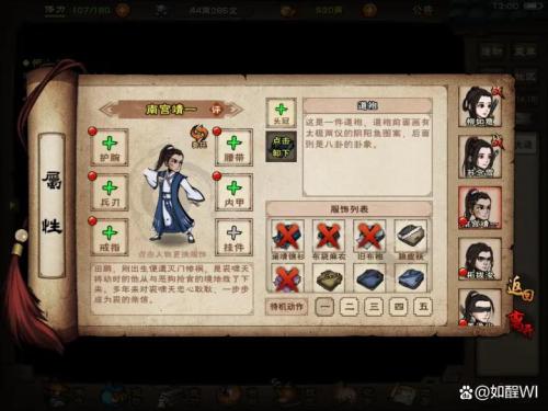 烟雨江湖阵容搭配推荐最新(游戏烟雨江湖平民经验,烟雨江湖新手攻略)插图1 烟雨江湖阵容搭配推荐最新(游戏烟雨江湖平民经验,烟雨江湖新手攻略)插图1