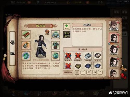 烟雨江湖阵容搭配推荐最新(游戏烟雨江湖平民经验,烟雨江湖新手攻略)插图2 烟雨江湖阵容搭配推荐最新(游戏烟雨江湖平民经验,烟雨江湖新手攻略)插图2