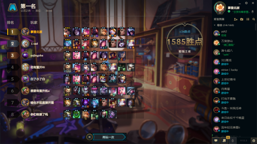 帝国阵容搭配出装推荐(云顶之弈掌握帝国三种玩法独家理解盾盾流帝莎)插图