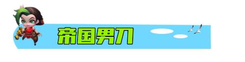 帝国阵容搭配出装推荐(云顶之弈掌握帝国三种玩法独家理解盾盾流帝莎)插图6