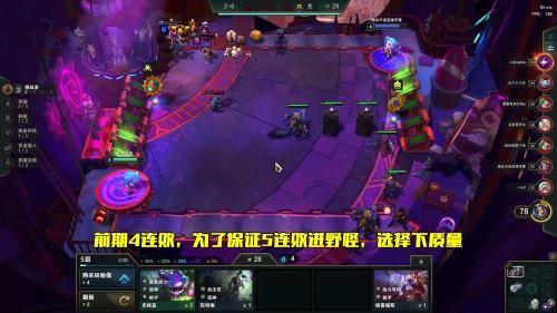 帝国阵容搭配出装推荐(云顶之弈掌握帝国三种玩法独家理解盾盾流帝莎)插图15