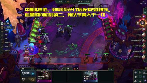 帝国阵容搭配出装推荐(云顶之弈掌握帝国三种玩法独家理解盾盾流帝莎)插图17