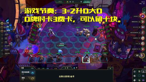 帝国阵容搭配出装推荐(云顶之弈掌握帝国三种玩法独家理解盾盾流帝莎)插图16