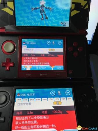 究极异兽阵容搭配推荐(口袋妖怪日月究极异兽图文研究分析究极异兽解析)插图2