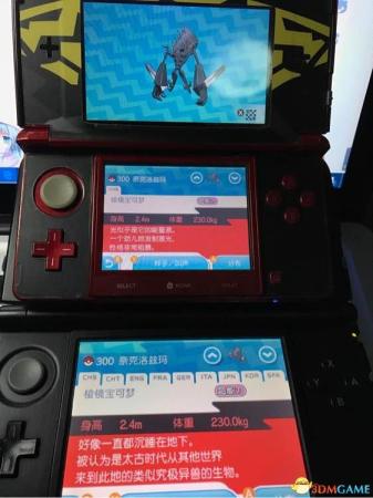 究极异兽阵容搭配推荐(口袋妖怪日月究极异兽图文研究分析究极异兽解析)插图6