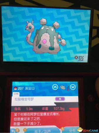 究极异兽阵容搭配推荐(口袋妖怪日月究极异兽图文研究分析究极异兽解析)插图8