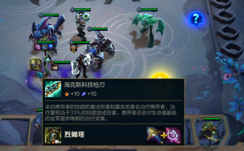 手机炼金科技阵容搭配推荐(云顶之弈“六斗炼金烈娜塔”阵容详解恶心对手顺便把分上了)插图1