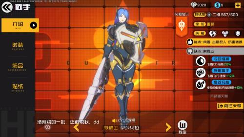 王牌战士机甲阵容搭配推荐(王牌战士五黑百战百胜稳定阵容推荐攻略战术都在这里)插图7