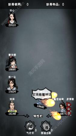 真武英雄阵容搭配推荐(江湖风云录玄武岛阵容配置推荐)插图1