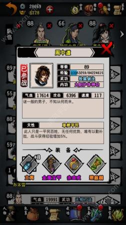 真武英雄阵容搭配推荐(江湖风云录玄武岛阵容配置推荐)插图4