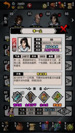 真武英雄阵容搭配推荐(江湖风云录玄武岛阵容配置推荐)插图5