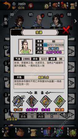 真武英雄阵容搭配推荐(江湖风云录玄武岛阵容配置推荐)插图7