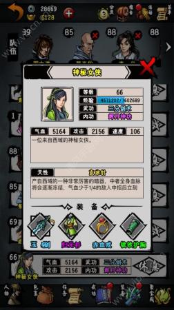 真武英雄阵容搭配推荐(江湖风云录玄武岛阵容配置推荐)插图8