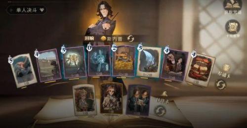 哈利波特人物阵容搭配推荐(哈利波特新版本禁林最强阵容养殖场居然碾压斯内普)插图1 哈利波特人物阵容搭配推荐(哈利波特新版本禁林最强阵容养殖场居然碾压斯内普)插图1