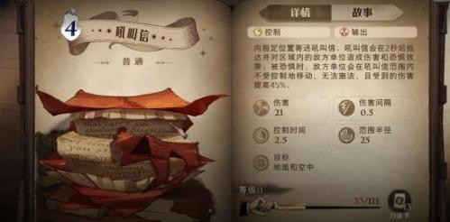 哈利波特人物阵容搭配推荐(哈利波特新版本禁林最强阵容养殖场居然碾压斯内普)插图2 哈利波特人物阵容搭配推荐(哈利波特新版本禁林最强阵容养殖场居然碾压斯内普)插图2