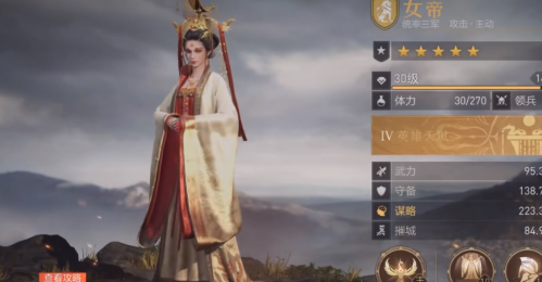 重返帝国武将阵容搭配推荐(重返帝国高伤害阵容这样搭，谁用谁知道)插图