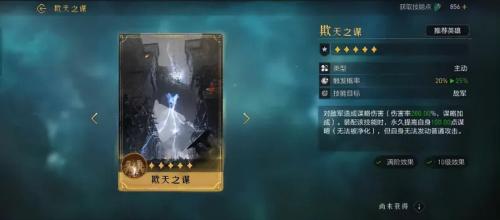 重返帝国武将阵容搭配推荐(重返帝国高伤害阵容这样搭，谁用谁知道)插图1