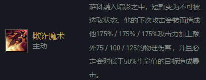 双城之战刺客阵容搭配推荐(金铲铲双城之战辛迪加刺客，上分必备必学)插图2