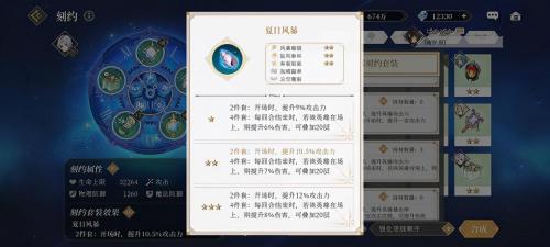 终焉誓约阵容搭配推荐(终焉誓约元素队刻印搭配攻略)插图