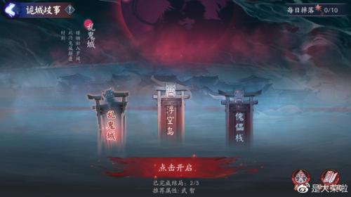活动阿修罗阵容搭配推荐(阴阳师“修罗猎戏”活动混分攻略)插图1