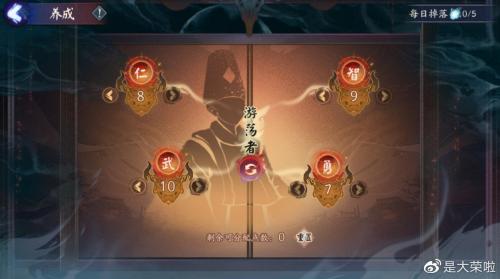 活动阿修罗阵容搭配推荐(阴阳师“修罗猎戏”活动混分攻略)插图4
