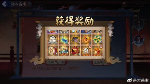 活动阿修罗阵容搭配推荐(阴阳师“修罗猎戏”活动混分攻略)插图19
