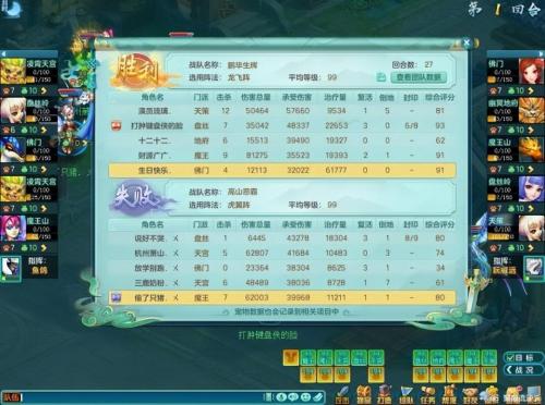 神武4后期阵容搭配推荐(神武全等级比赛卡级三辅成主流阵容)插图