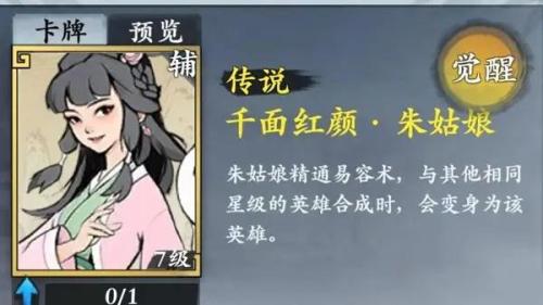 武侠来了阵容搭配技巧推荐(武功来了礼包码最强英雄推荐最佳阵容搭配攻略)插图1 武侠来了阵容搭配技巧推荐(武功来了礼包码最强英雄推荐最佳阵容搭配攻略)插图1