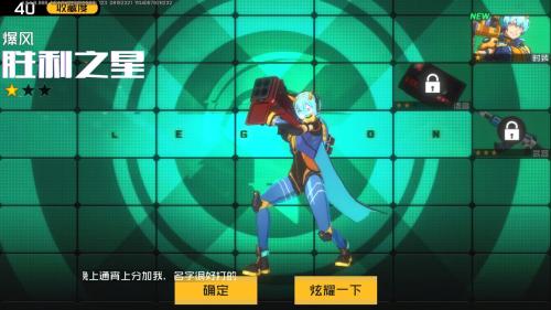 王牌百将令阵容搭配推荐(王牌战士五黑百战百胜稳定阵容推荐)插图5