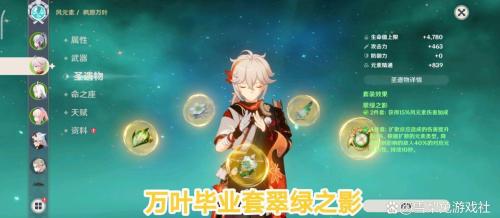 米游社阵容搭配推荐(原神推荐超强幻神队伍搭配)插图2