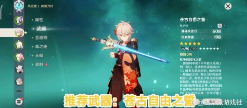 米游社阵容搭配推荐(原神推荐超强幻神队伍搭配)插图3