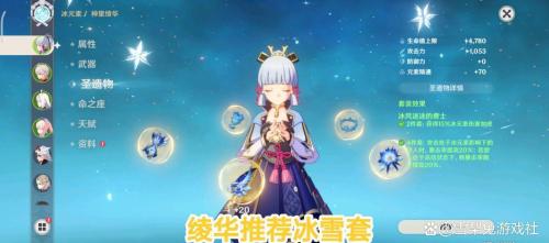 米游社阵容搭配推荐(原神推荐超强幻神队伍搭配)插图4