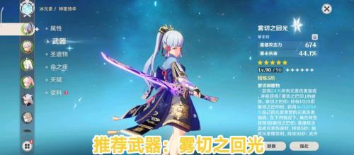 米游社阵容搭配推荐(原神推荐超强幻神队伍搭配)插图5